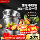 美厨（MAXCOOK）不锈钢盆筛五件套 加大加厚调料盆洗菜盆和面盆味斗套装 MCPW-5