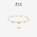 周大生黄金水晶手串足金玉石盘缠金小方糖冰糖手链送女友生日礼物送女友