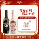 百利（Baileys）甜酒 力娇酒奶酒 组合装 原味700ml+草莓味700ml 