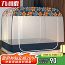九洲鹿 蚊帐家纺三开门免安装大方顶钢丝蚊帐有底拉链1.5米床可折叠
