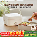 小熊（Bear）电热饭盒 加热饭盒 保温饭盒 1.0L免注水便捷式低音恒温不粘内胆分隔饭盒DFH-D10Q1