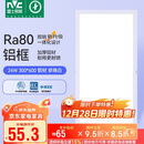 雷士照明（NVC）政府补贴led集成吊顶厨卫面板灯平板灯嵌入铝框24W珍珠白300*600