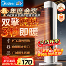 美的（Midea）【超级单品】直流变频暖风机取暖器 全屋升温电暖器 节能电暖气 家用电热风机 小太阳烤火炉HFV20D