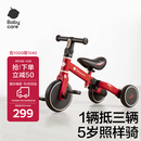 babycare儿童三轮车宝宝平衡脚踏车多功能二合一学步滑步车1-5岁 罗拉红
