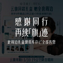 【云旗专属】好气色全量礼盒滋润护肤精致上妆新年旅途必备-逸墨