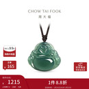 周大福佛公翡翠吊坠配绳 K66312