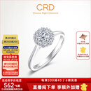 CRD克徕帝【现货闪发】星空钻戒铂金钻石戒指钻戒女求婚戒指群镶 【臻选】0.8克拉效果 共约20分