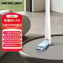 水星（MERCURY）USB无线网卡WiFi6 智能免驱AX300 台式机笔记本电脑专用 无线WiFi接收发射器 外置高增益天线 UX3H