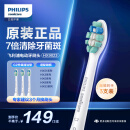 飞利浦（PHILIPS）电动牙刷头 7倍去除牙菌斑 牙菌斑洁净型 3支装HX9023 适配钻石3系HX6系列HX3系列HX51系列