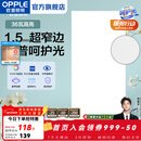 欧普照明（OPPLE）led铝扣板灯 集成吊顶面板灯厨卫灯天花板格栅平板灯嵌入式平板灯 锦悦极窄边Ra90【30*60 | 36瓦】 三年质保