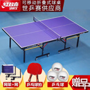 红双喜乒乓球桌比赛家用可折叠移动带轮乒乓球台标准尺寸室内球台 8个轮子款 单人可折叠 送球拍+球
