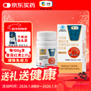 屯河中粮番茄红素沙棘籽油红花籽油软胶囊增强免疫力500mg/粒*200粒