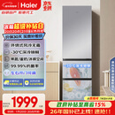 海尔（Haier）「真省电」310L三门冰箱黑金净化一级能效风冷无霜BCD-310WGHD3E7WV(银)国家补贴