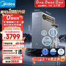 美的家用净水机星河3.0弱碱净水器三水直饮矿物质1200G 0阻垢剂 RO反渗透厨下式净饮机pro升级款系列