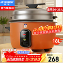 半球（PESKOE）商用电饭锅食堂大容量10人以上电饭锅 老式饭店用大型电饭煲 LX150-250B