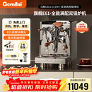 格米莱（GEMILAI）【新年礼物】白鲸UltraG3135H咖啡机 家用商用意式半自动咖啡机小家电美式浓缩  E61满配双锅炉