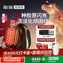 极萌政府补贴max3代胶原炮美容仪提拉紧致抗衰老家用【抗衰抗皱淡纹】水光排灯生日送女友新年礼物价保