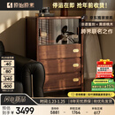 原始原素杨锐联名款北美黑胡桃木电视边柜非遗錾刻工艺斗柜N9101
