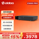 芝杜（ZIDOO）Z3000PRO/Z2000PRO 8KUHD超高清4KHDR10蓝光硬盘播放机器机网络顶盒杜比视界无损音乐全景声 新品Z3000PRO 现货