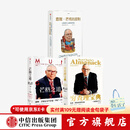 芒格之道+查理·芒格的原则+穷查理宝典（套装3册）查理·芒格 等著 巴菲特幕后智囊查理芒格 中信出版社图书