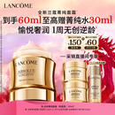 兰蔻菁纯面霜30ml 采销直播间轻盈版玻色因抗皱护肤品生日新年礼物