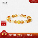 周大生黄金镶玉虎眼石黄水晶手串招财转运珠手链情侣新年礼物送女生男生