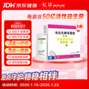 亿活布拉氏酵母菌散0.25g*10袋*3盒 用于治疗成人和儿童腹泻，及肠道菌群失调所引起的腹泻症状