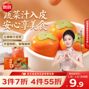 思念柿柿如意黑芝麻好运汤圆312g/10只 速冻元宵早餐甜品生鲜年货送礼