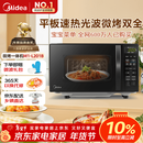 美的（Midea）微波炉烤箱一体机 小型家用20升微波炉  光波加热 钻石背板（M1-L201B）