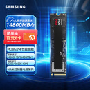 三星（SAMSUNG）4TB SSD固态硬盘 M.2接口(NVMe协议PCIe5.0*4)AI电脑配件 读速14800MB/S 9100 PRO