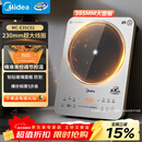 美的（Midea）铂钻家用电磁炉3500W大功率电陶炉电池炉多功能商用电磁灶一键爆炒菜烧水煮小米粥政府补贴E35C02