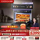 凯度（CASDON）【杨幂代言】双热风嵌入式微蒸烤 SR52BW1-GRPro 微蒸烤炸炖5合1 WIFI智控 微蒸烤一体机 蒸烤箱