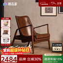 支吾琥珀椅中古风客厅单人位设计师复古油蜡皮真皮休闲椅 琥珀棕+棕