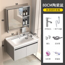 轻奢卫生间浴室柜组合小户型简约洗手盆柜洗脸盆池卫浴一体 80CM主柜+陶瓷盆+毛巾杆镜柜(送龙头下水)