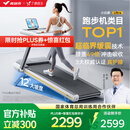 麦瑞克（MERACH）小白犀Ultra跑步机家庭用爬坡全折叠静音护膝走步健身房器材 新升级Ultra/太极超临界缓震