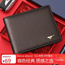 七匹狼钱包男士真牛皮短款男士钱包卡包送爸爸男友老公实用生日新年礼物