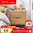 源氏木语实木床头柜北欧卧室储物柜简约橡木收纳柜两抽0.4m