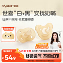 世喜安抚奶嘴0-3-6个月防胀气 新生婴儿日夜用 全硅胶带收纳盒2只装