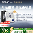 欧姆龙（OMRON）电子血压计血压仪家用医用充电 老人360袖带高精准A862 年货
