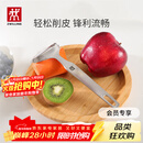 双立人（ZWILLING）厨具Y型不锈钢全钢刨皮刀削皮刀削皮器去皮刀厨房好物厨房用品
