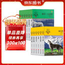 动物小说大王沈石溪品藏书系新版（黄绿特辑套装共12册）小学生课外书