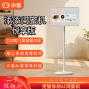 【二手】小度添添闺蜜机悦享版23.8英寸护眼平板电视机音箱旋转升降蓝牙音响全语音声控移动智慧随心屏 添添闺蜜机悦享版23.8英寸(二手95成新) (官方标配)(二手仅拆封)
