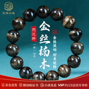 玉海云瑶正宗金丝楠木手串男士正品满水波龙胆纹佛珠阴沉木乌木质绿料15mm