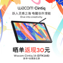 Wacom数位屏16英寸专业设计师手绘屏2.5K电子绘画屏 数位板手绘板 手写板新帝Cintiq绘画平板 DTK168K0F