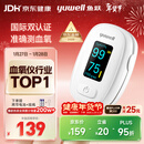 鱼跃（Yuwell）行业销冠血氧仪指夹式医用高精准血氧饱和度脉搏家用YX306年货
