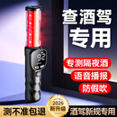 兆为酒精测试仪检测仪吹气测量仪查酒驾验酒器高精度灵敏家用车用认证