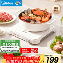 美的（Midea）家用电磁炉电陶炉电池炉2200W大功率猛火新型电磁灶一体微晶面板爆炒炒菜定时火锅炉MC-HGE22BF09