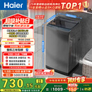 海尔（Haier）全自动波轮洗衣机8KG小型 家用宿舍出租房 家电国家补贴以旧换新京东自营XQB80-Z10D0