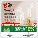 新贝吸奶器 电动吸奶器双边无痛全自动  拔奶器 大吸力便携吸乳器8132