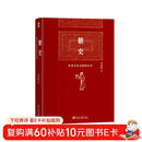 糖史 国学大师季羡林先生十七年写就的一部文化交流史近八十万字巨著 季羡林代表作蔗糖史文化交流史 